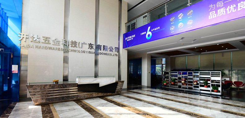 公海彩船6600五金科技（广东）有限公司